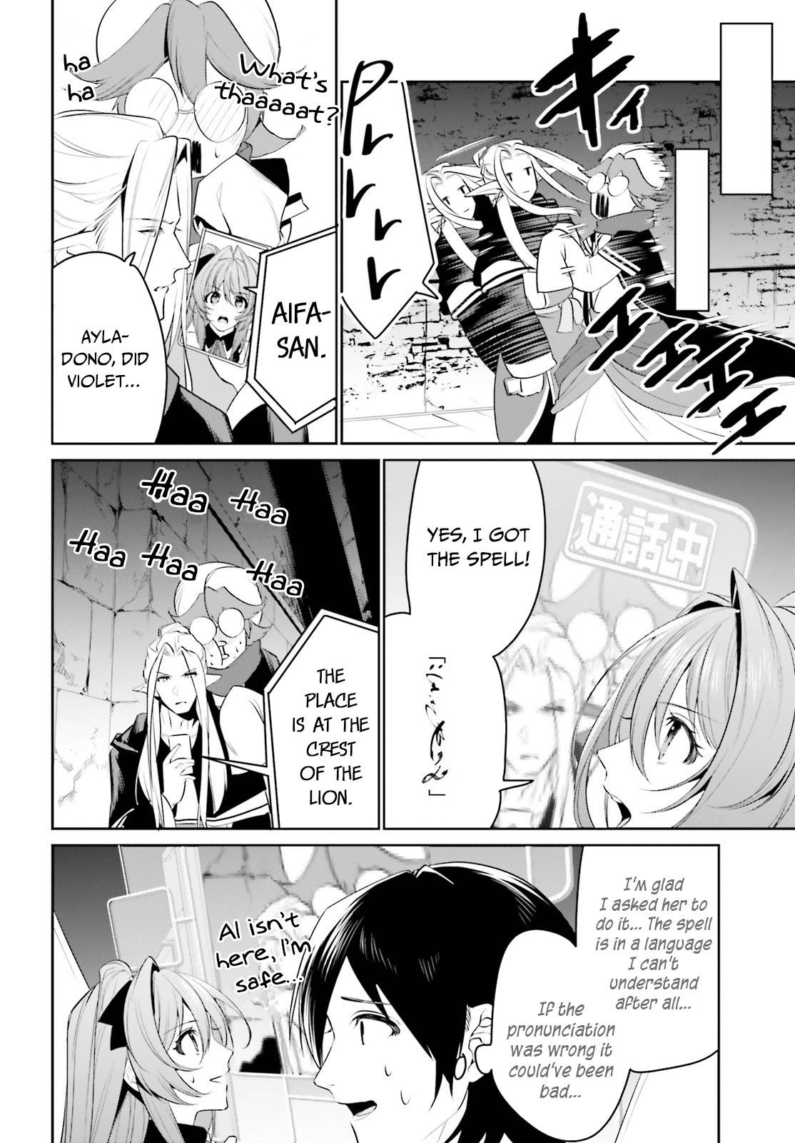 Tenkuu no Shiro o Moratta no de Isekai de Tanoshiku Asobitai Chapter 21 23